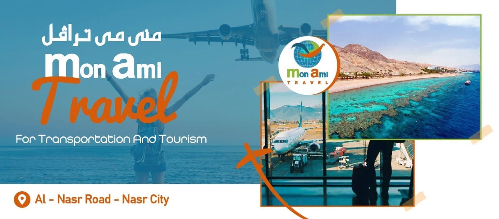 Mon Ami Travel | مون مي للسياحة